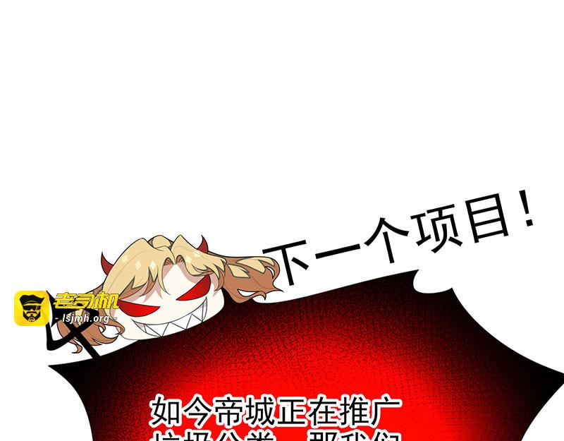 第100话 酒不醉人人自醉 第 103 页