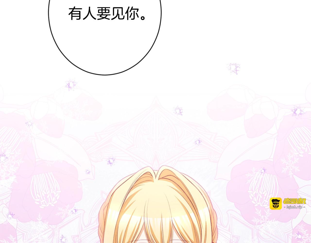 第85话 亲手解决 第 43 页