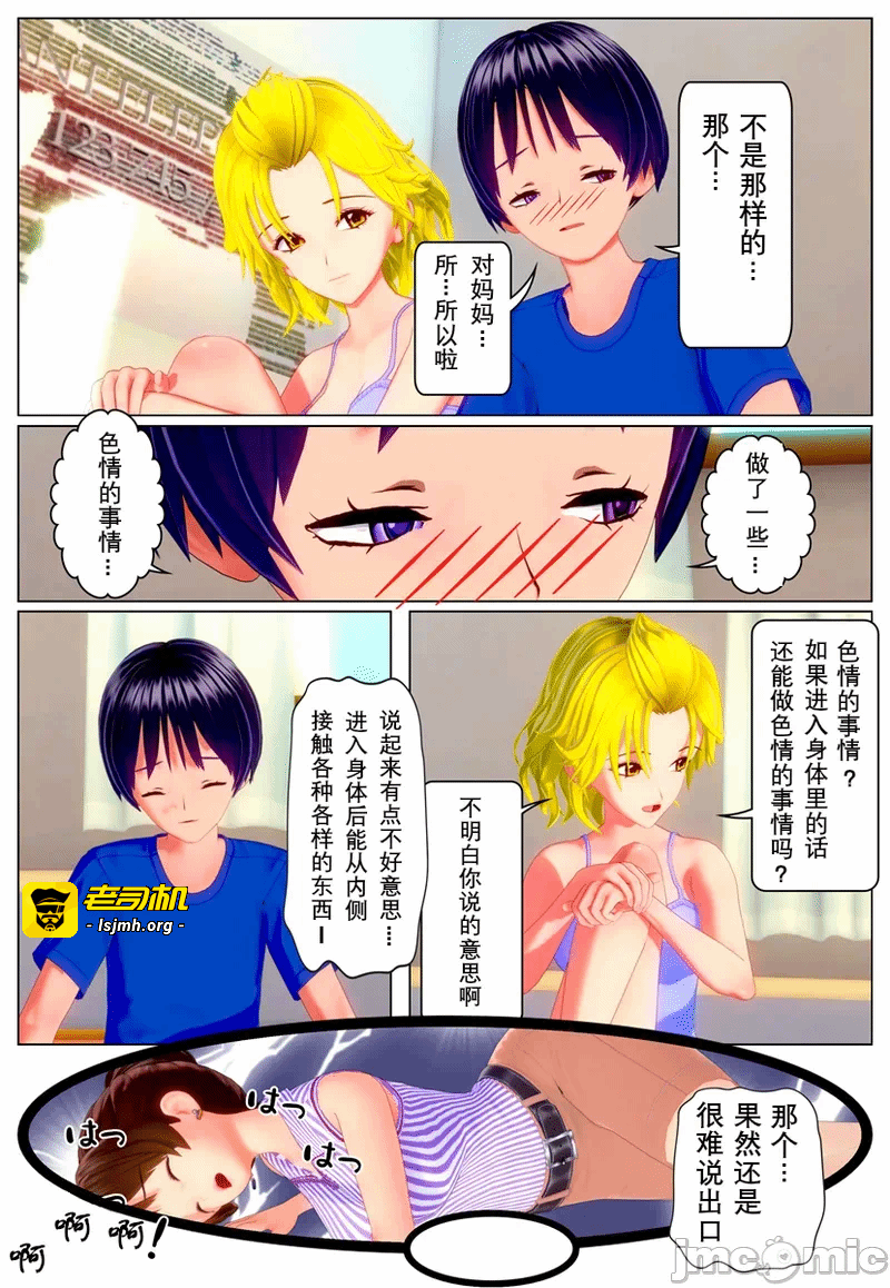 第一话 第 23 页