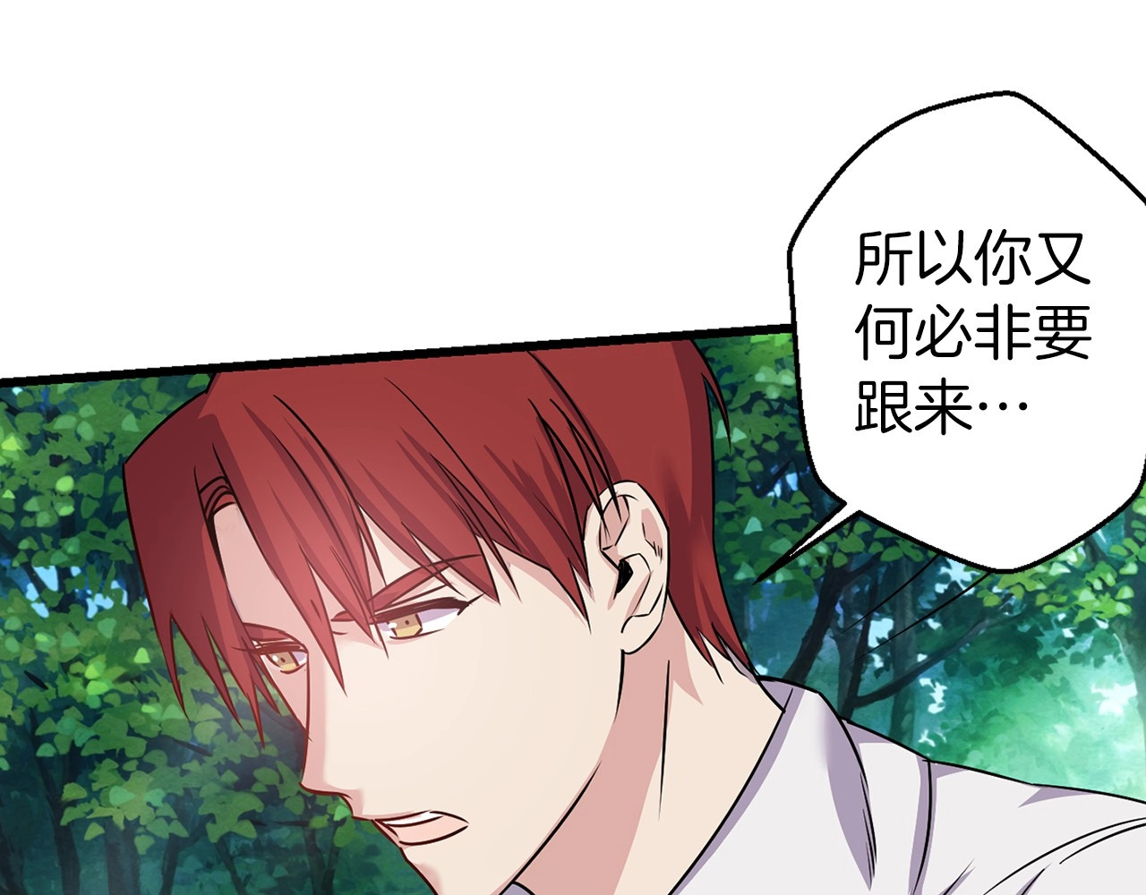 第14话 要不生个宝宝算了 第 46 页