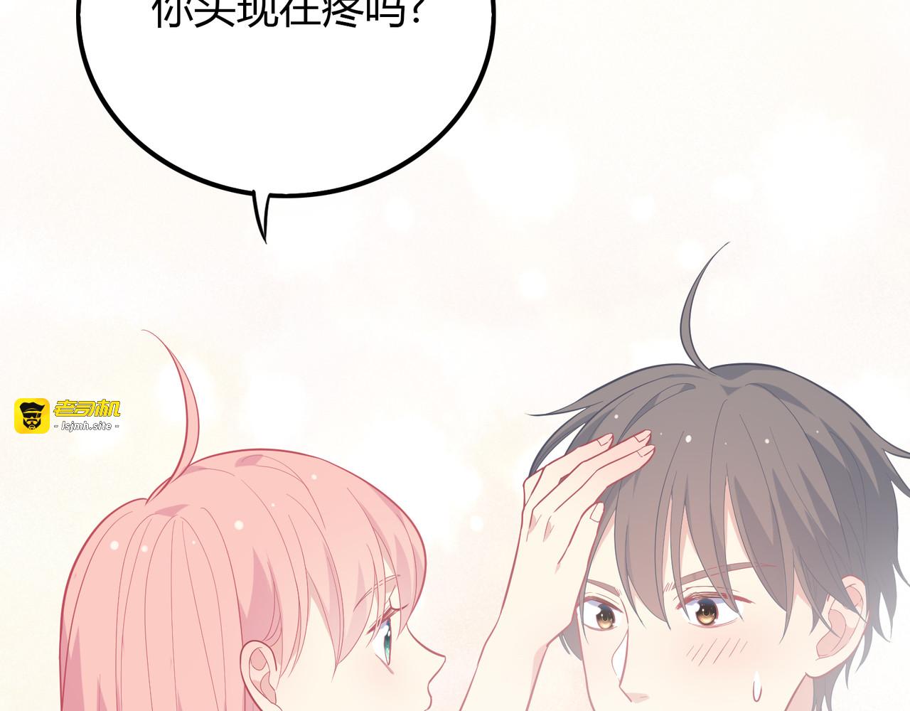 第43话 情敌登场 第 69 页