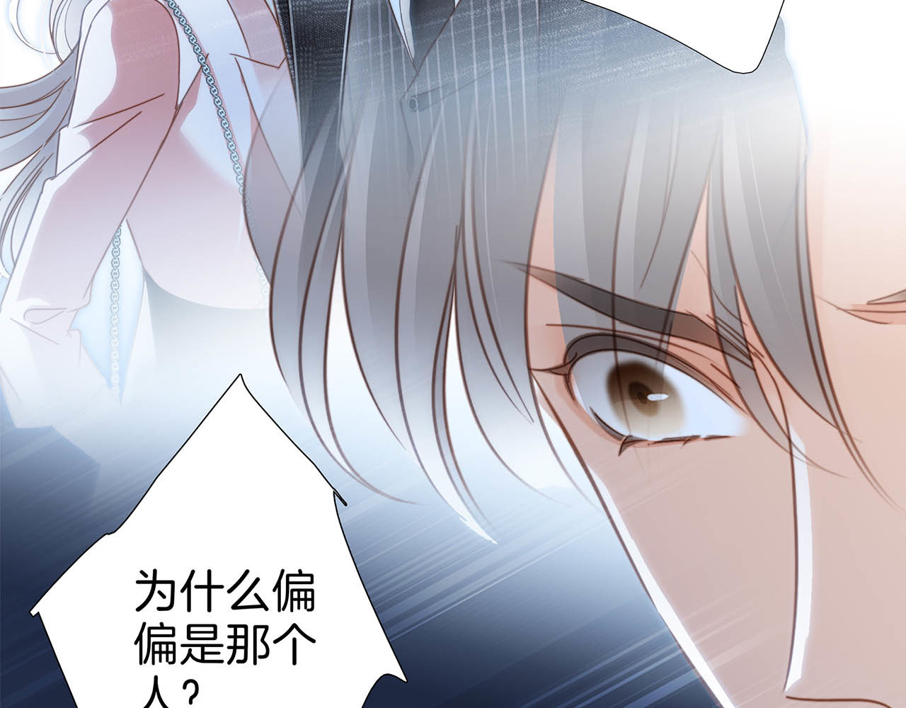 第14话我们，从来都不是亲姐弟 第 36 页