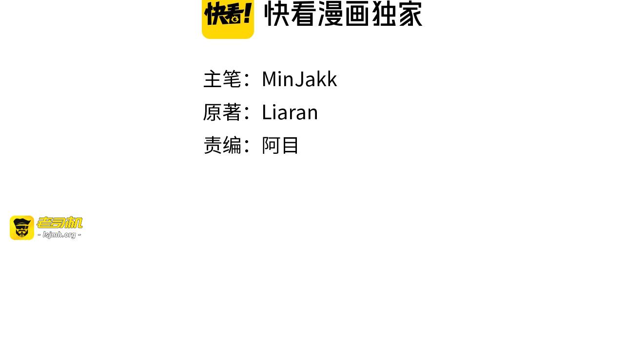 第96话 主动出击 第 9 页