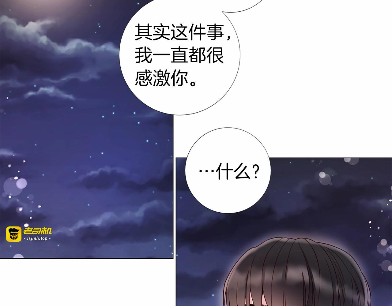 第57话 深夜谈心 第 111 页