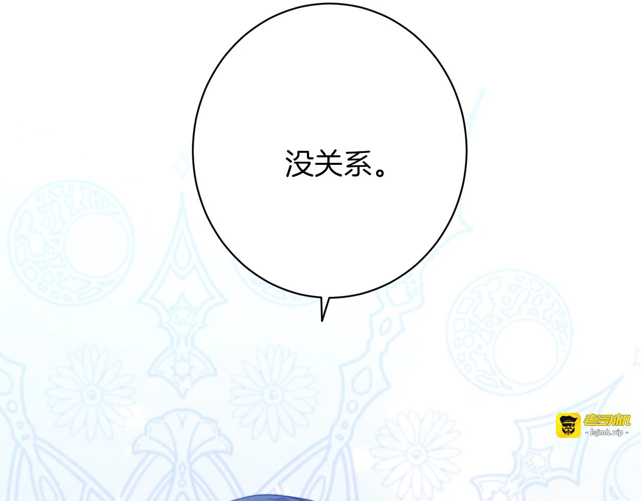 第58话 告白 第 71 页