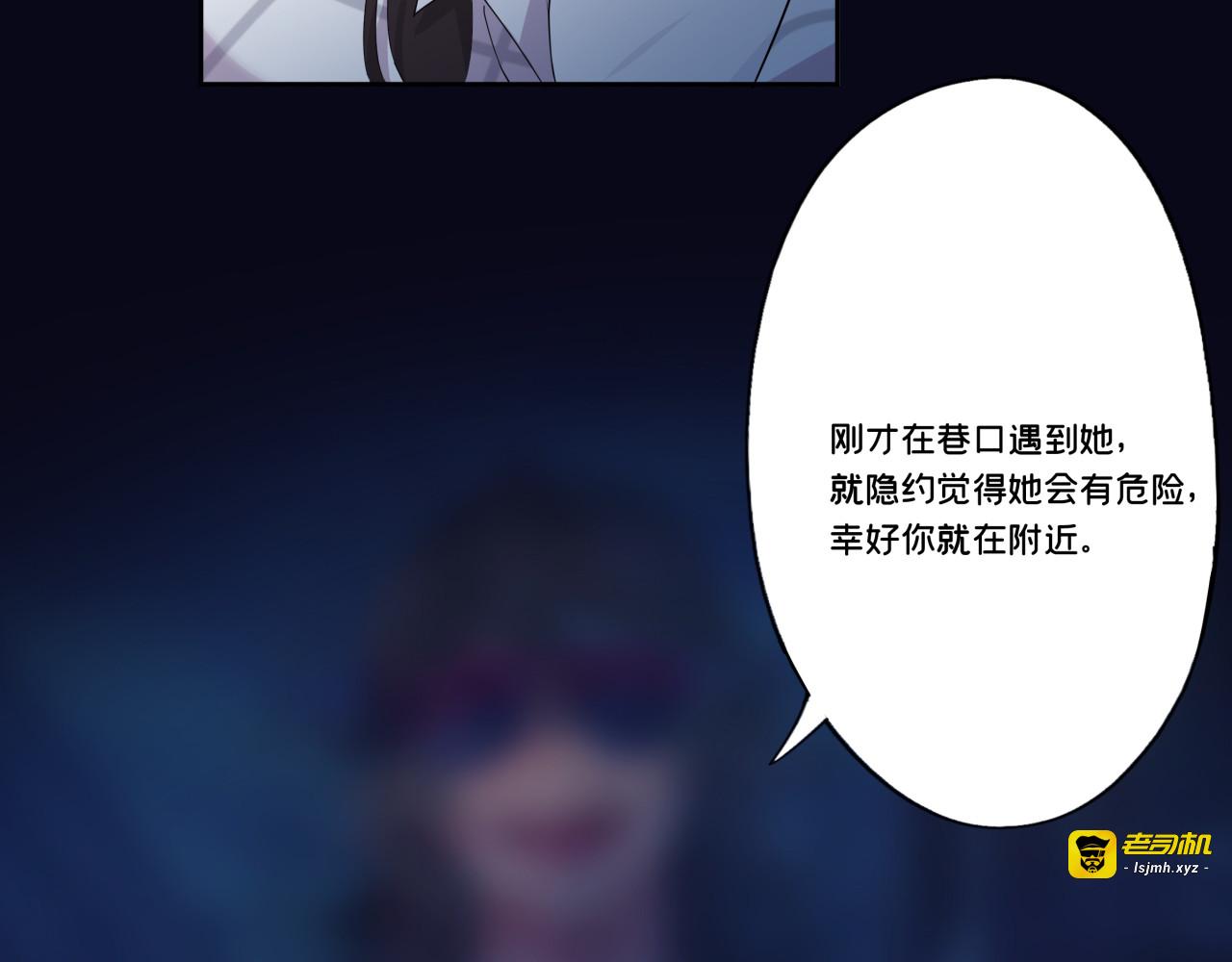 第3话 他是谁？ 第 29 页