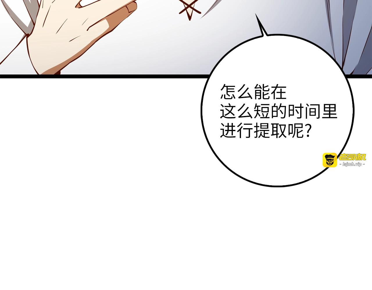 第59话 锋利的剑 第 111 页