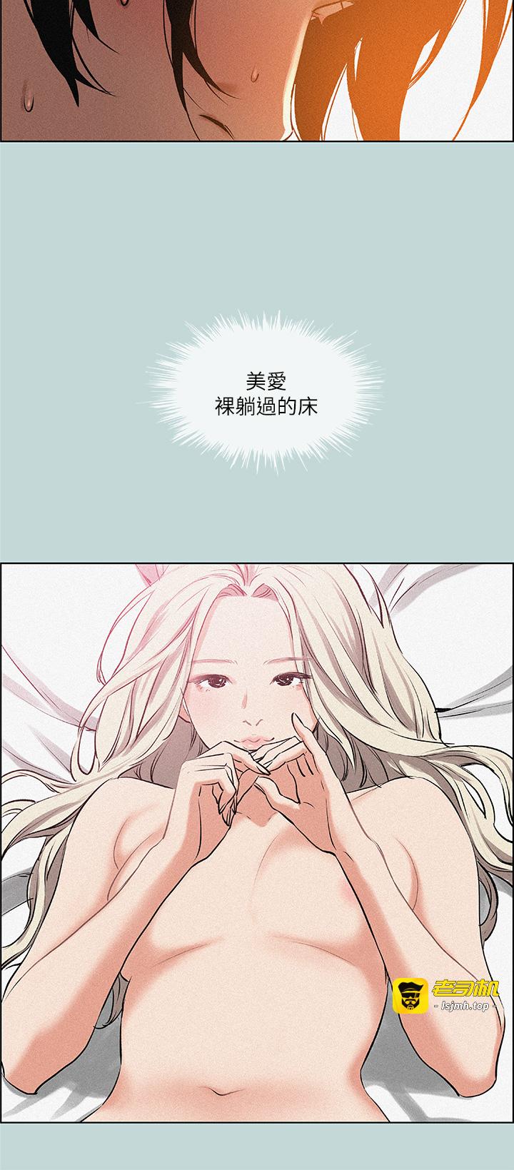 第64话 - 在朋友床上干女友 第 15 页