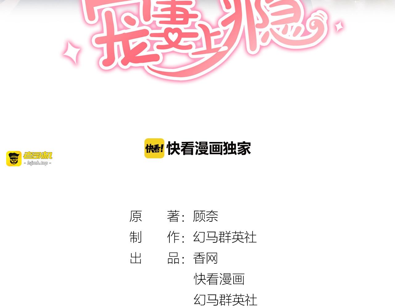 第51话 我们已经在一起了 第 3 页