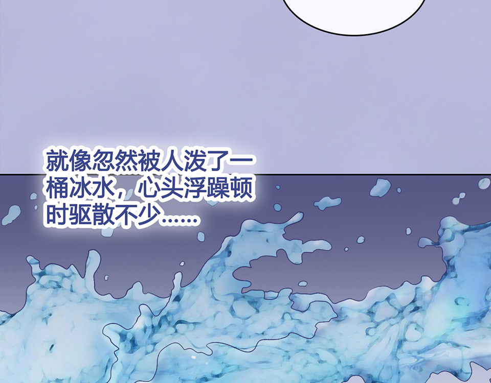 第35话 为了她 第 90 页