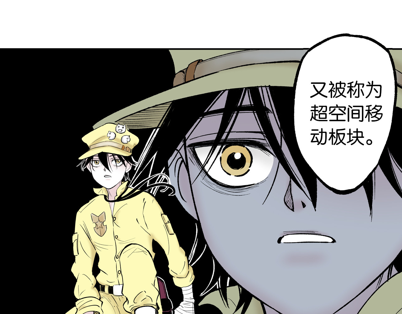 第65话 那曾经的地方 第 64 页