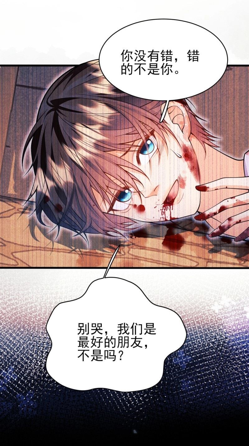 第98话 第97话：未来的朋友 第 36 页