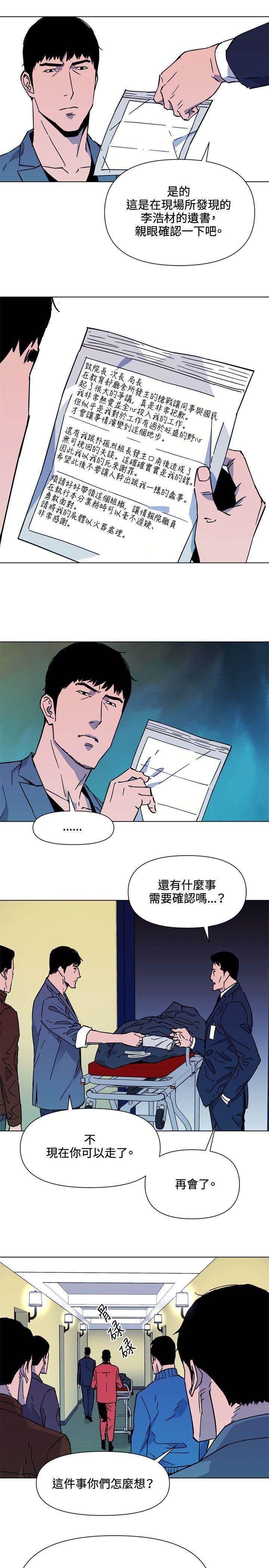 第75话 第 16 页
