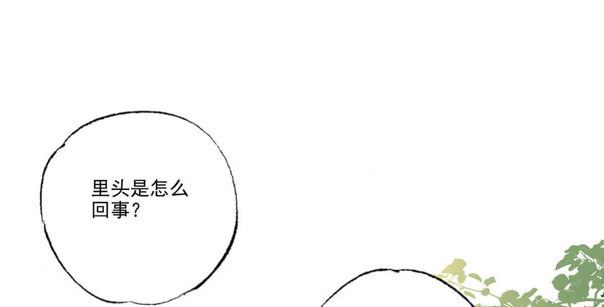 第83话 寿宴遇险 第 46 页