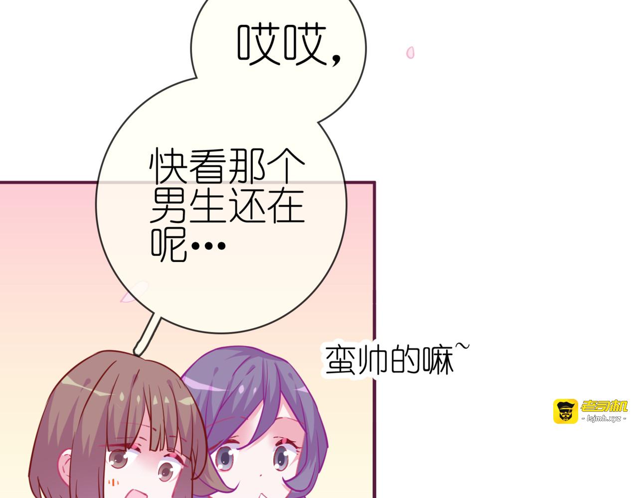 番外 重逢（上） 第 39 页