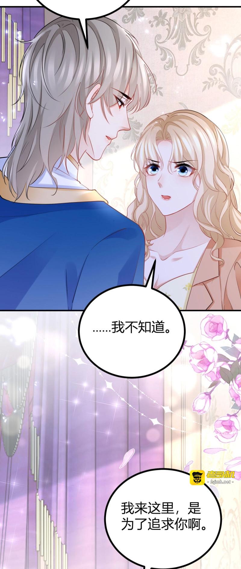 第28话 第27话 主动拥抱 第 27 页