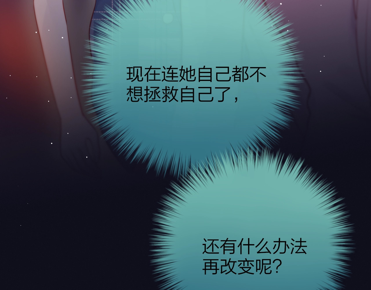 第40话 突破口 第 46 页
