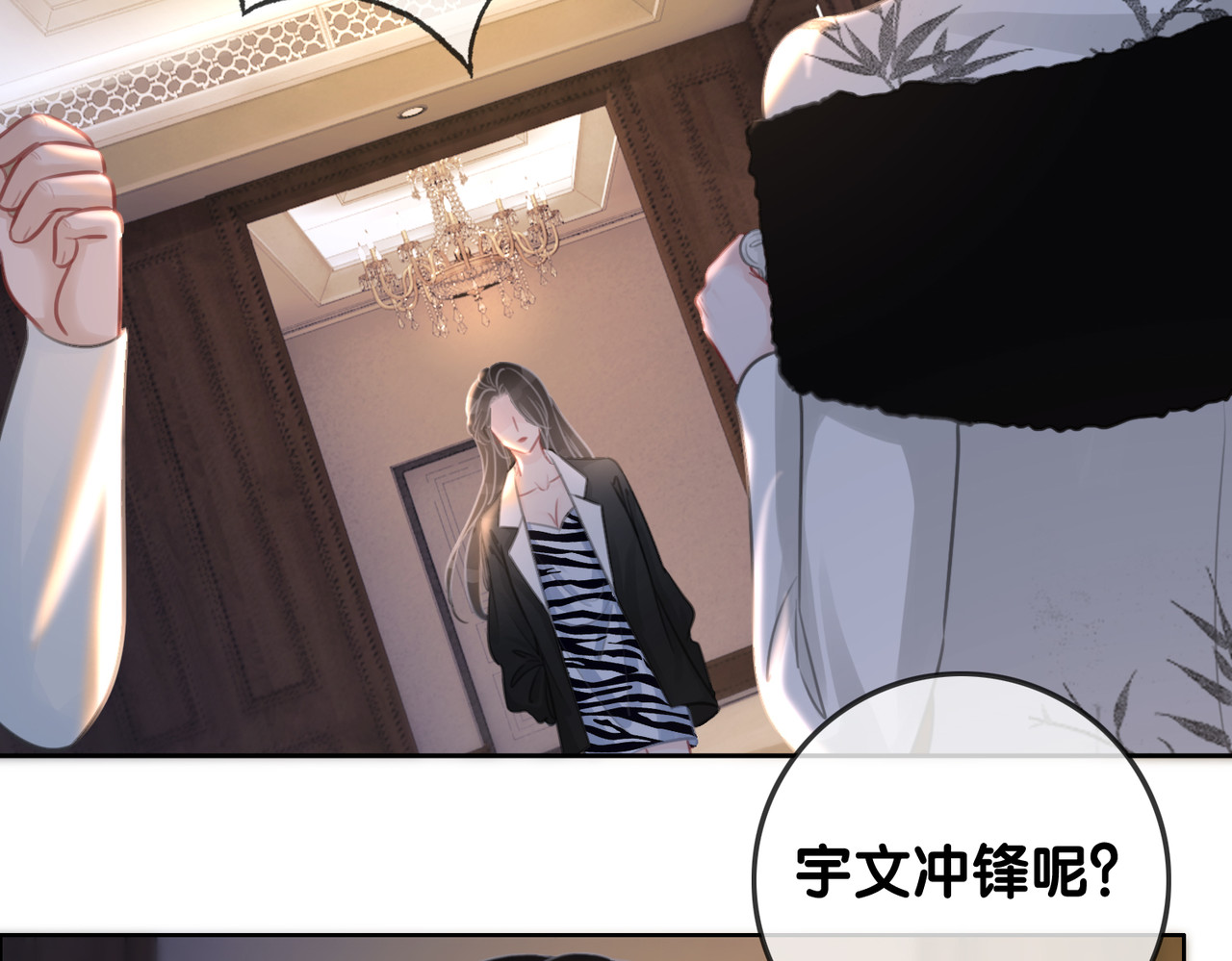 第133话 我来了！ 第 56 页