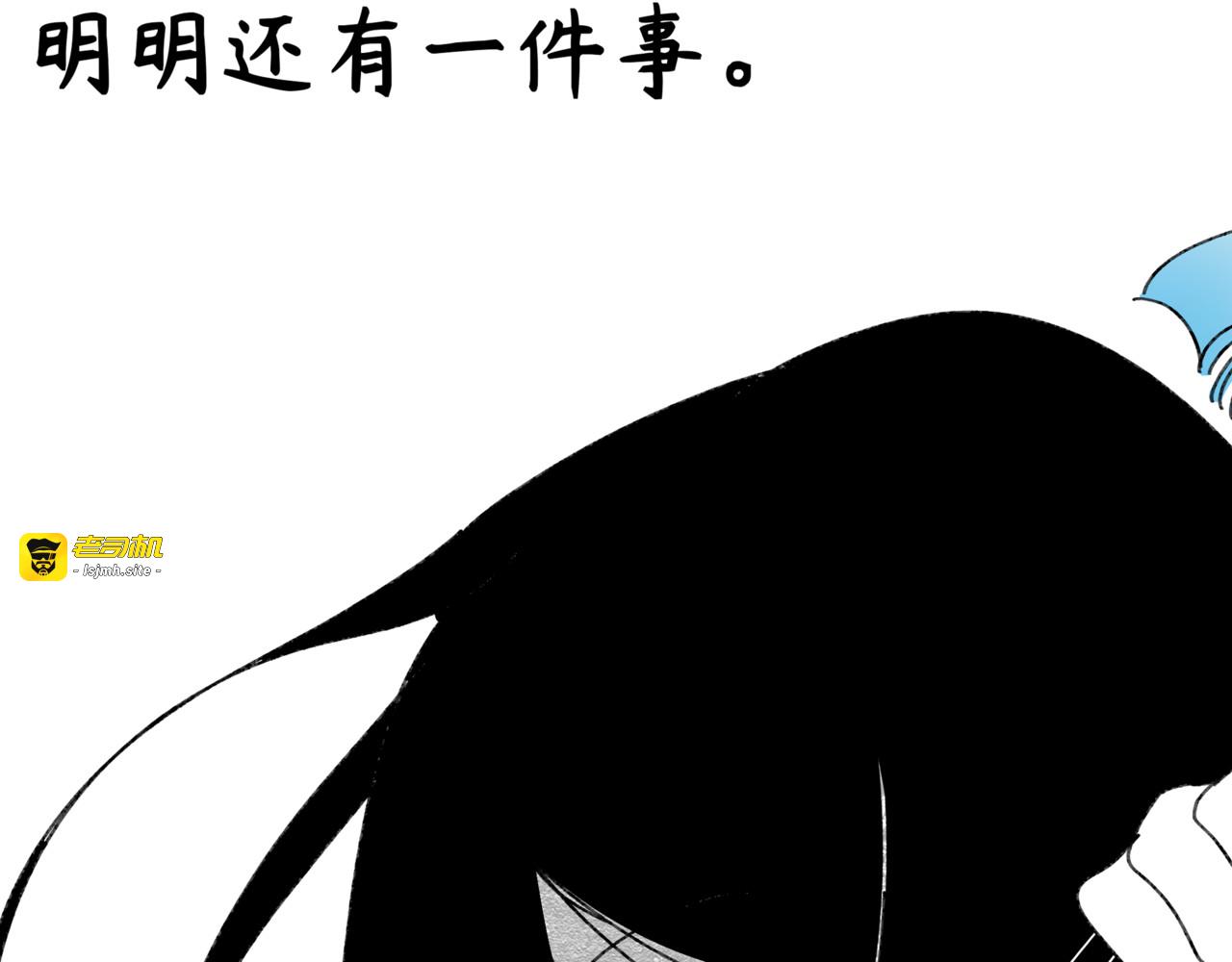 第二话·月与梨 第 15 页