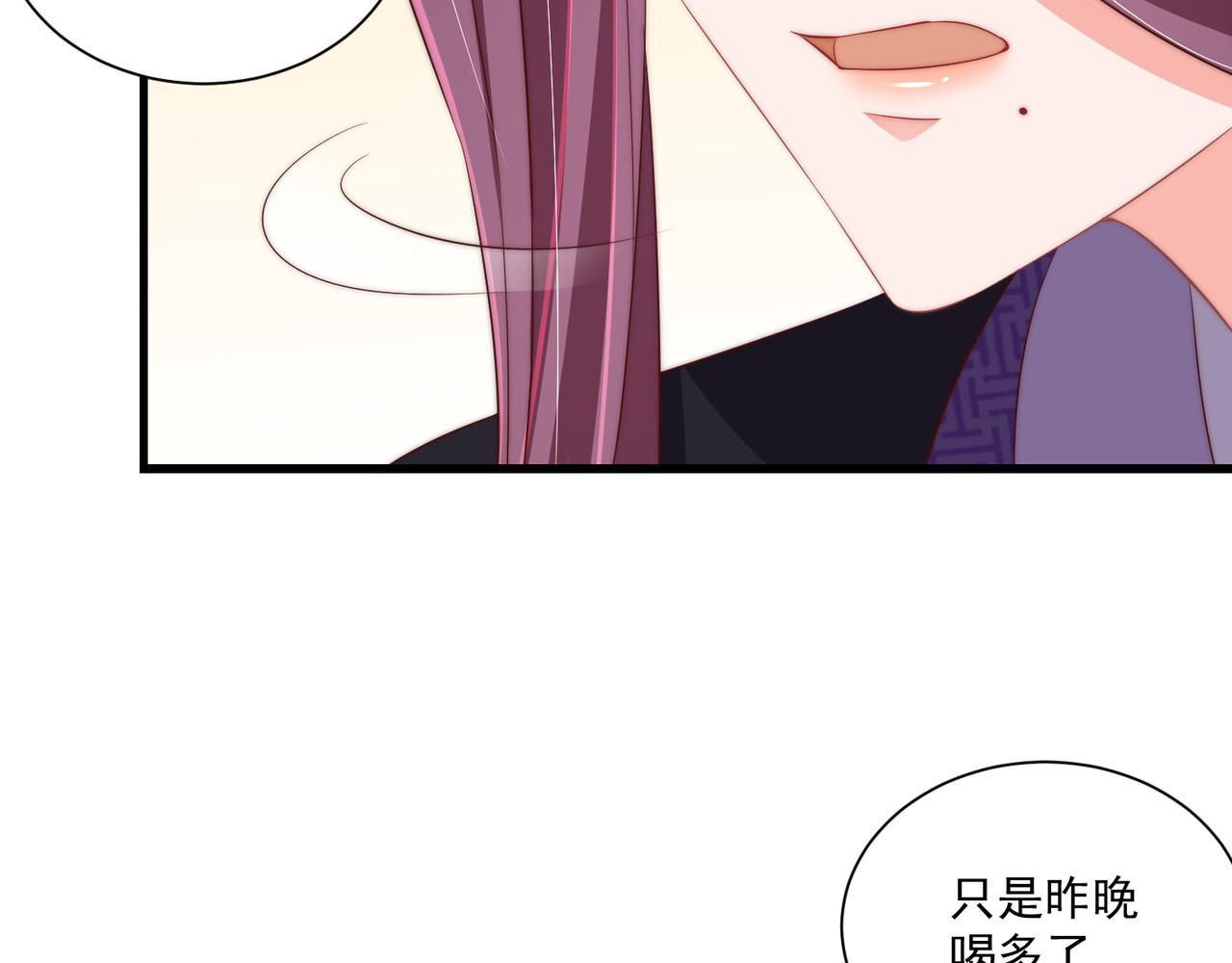 第99话 空桑三公主凤倾城 第 38 页