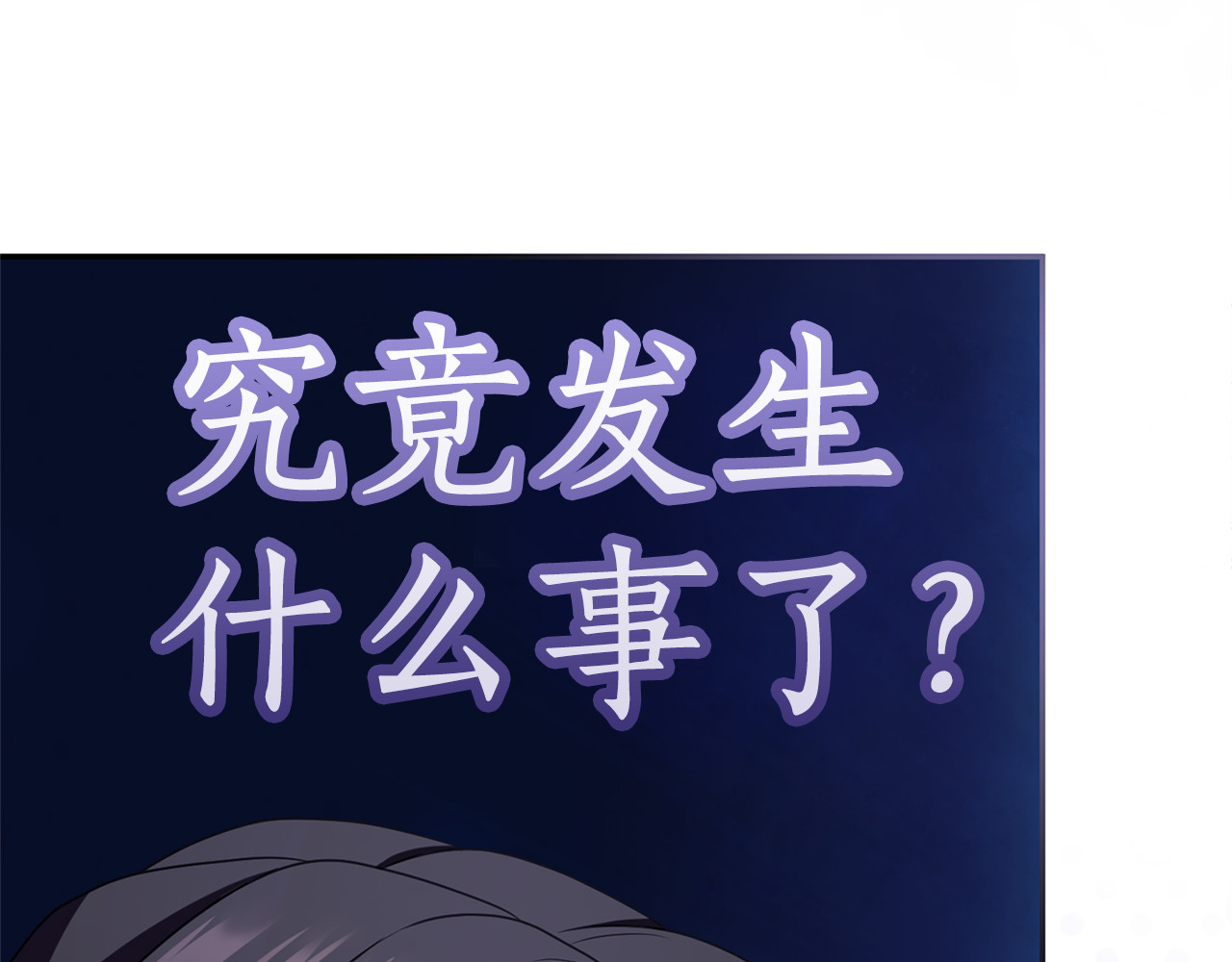 第40话 卖人情 第 22 页