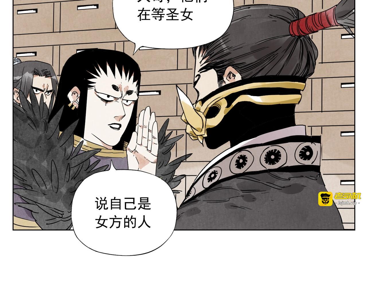 第123话 大事件 第 77 页