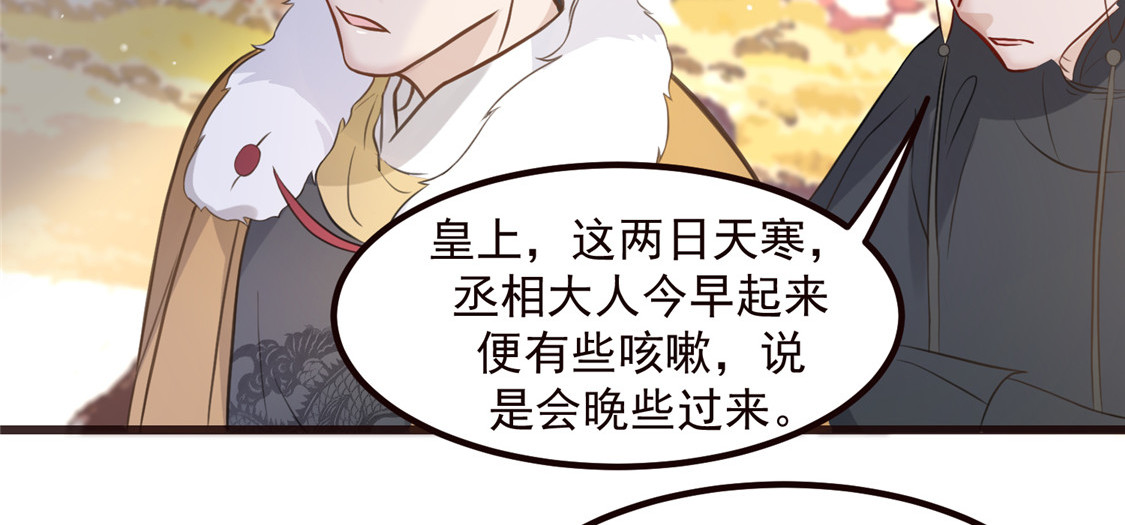 第7话 以牙还牙 第 6 页