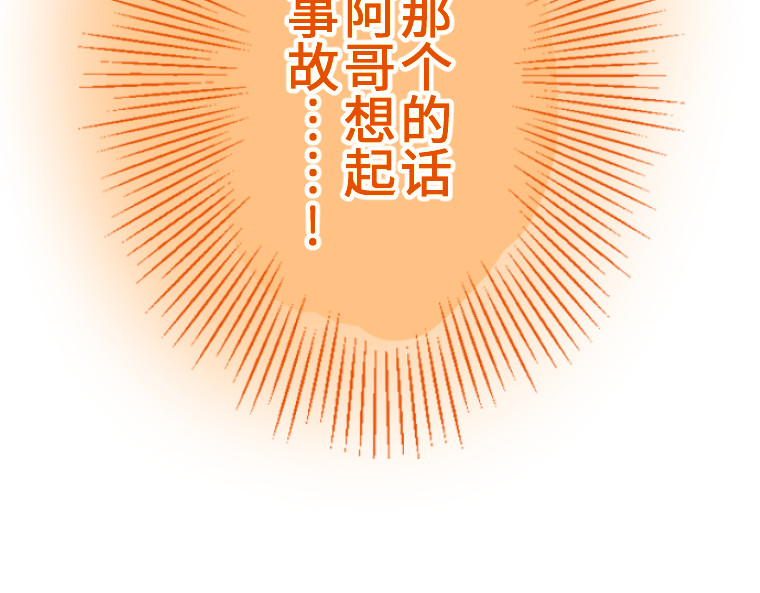 第二话 第 114 页