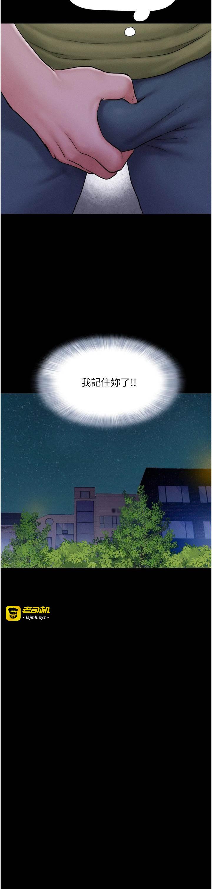 第31话  的亲妹妹 第 29 页
