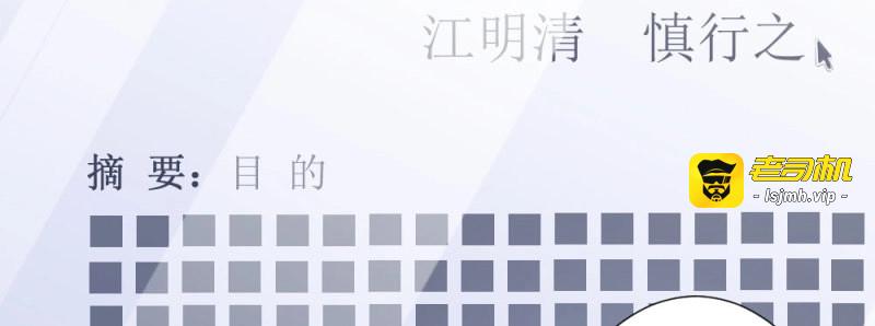 第65话 第49话-无法触碰的心 第 45 页