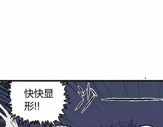 地狱冥河之花#4 第 120 页