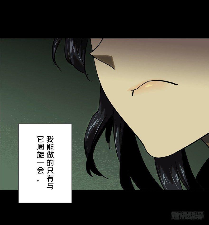 第四十三章/看门者下 第 4 页