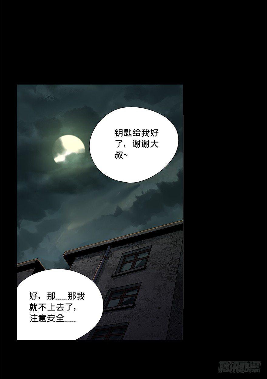 第二章/现身上 第 12 页