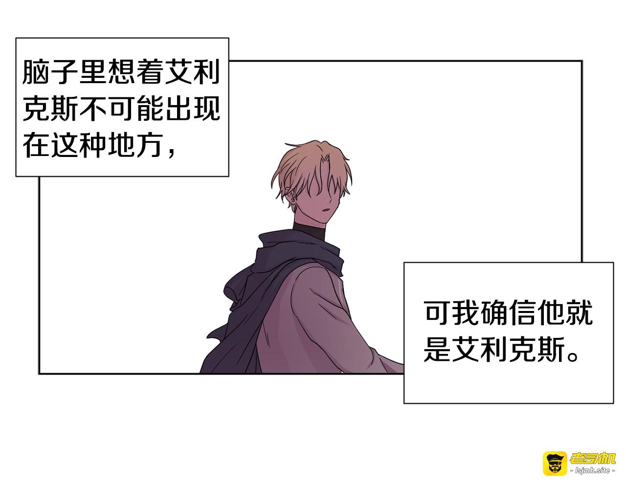 第30话 他和她很像 第 5 页