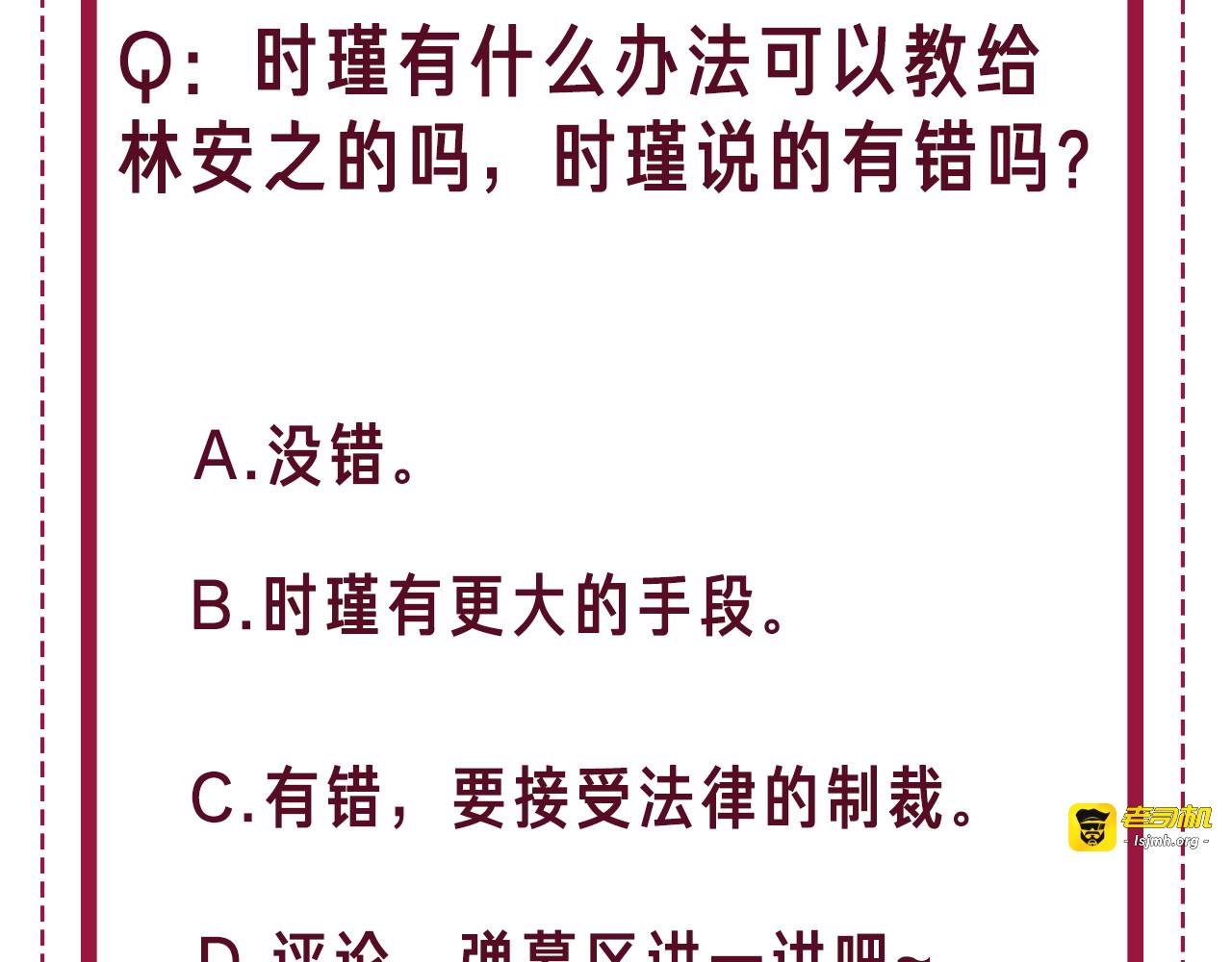 第128话 孩子的离开 第 77 页