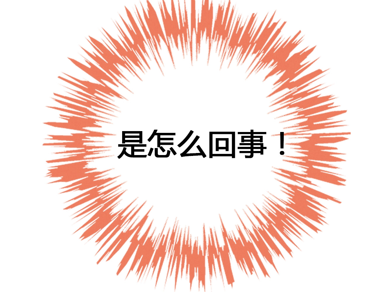 第127话 猫舍C位（三） 第 14 页