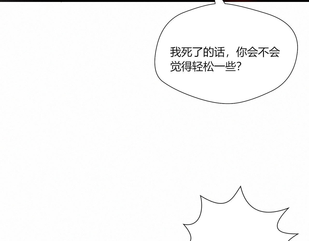 第26话 新计划 第 14 页