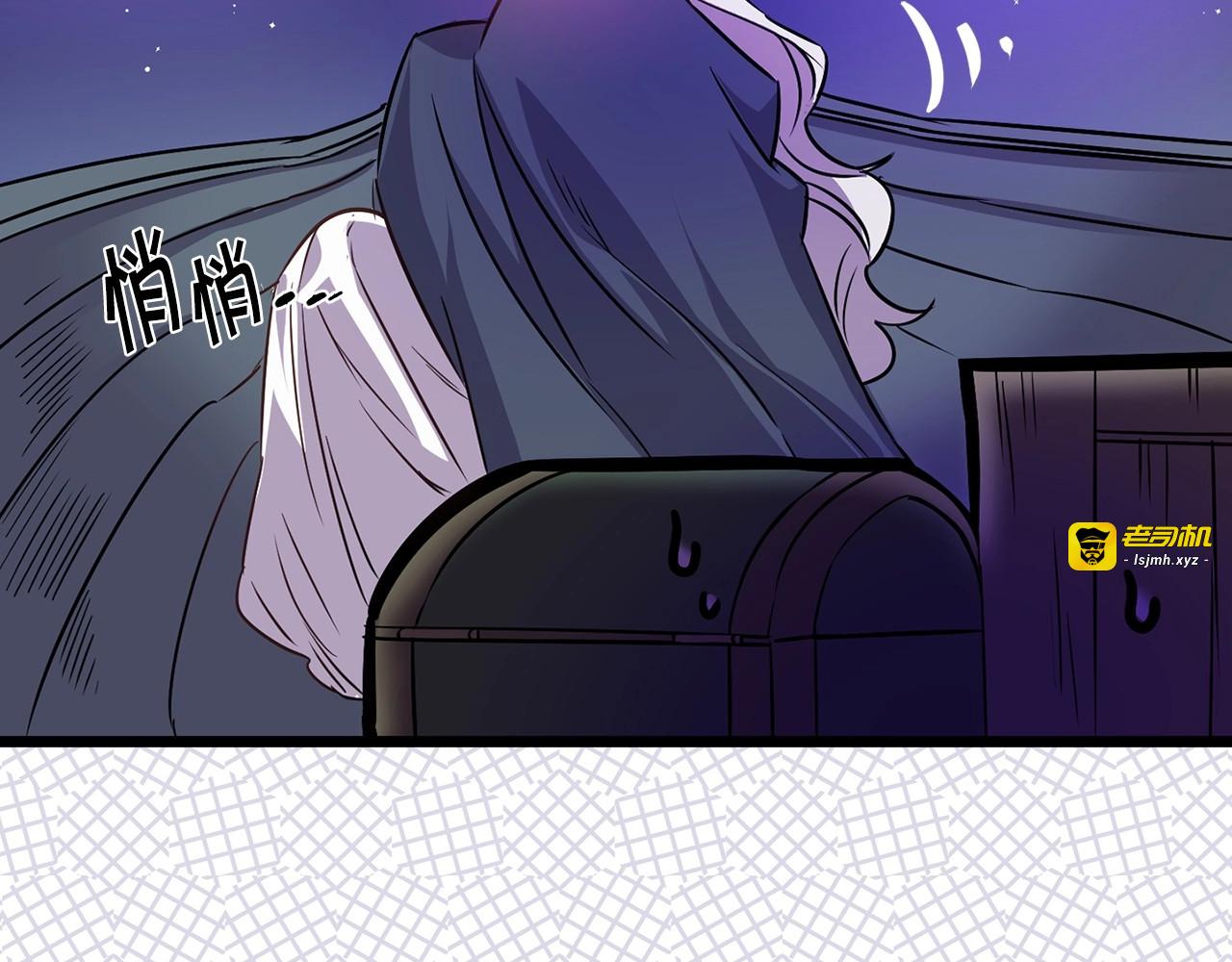 第3话 蜜月宝宝 第 61 页