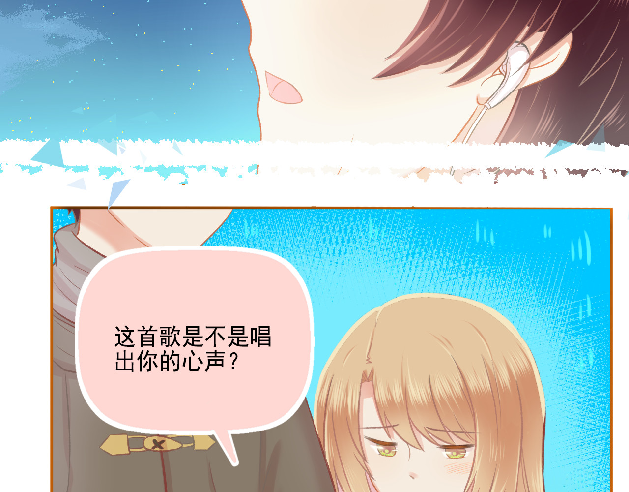 第42话 我是真的爱你 第 56 页