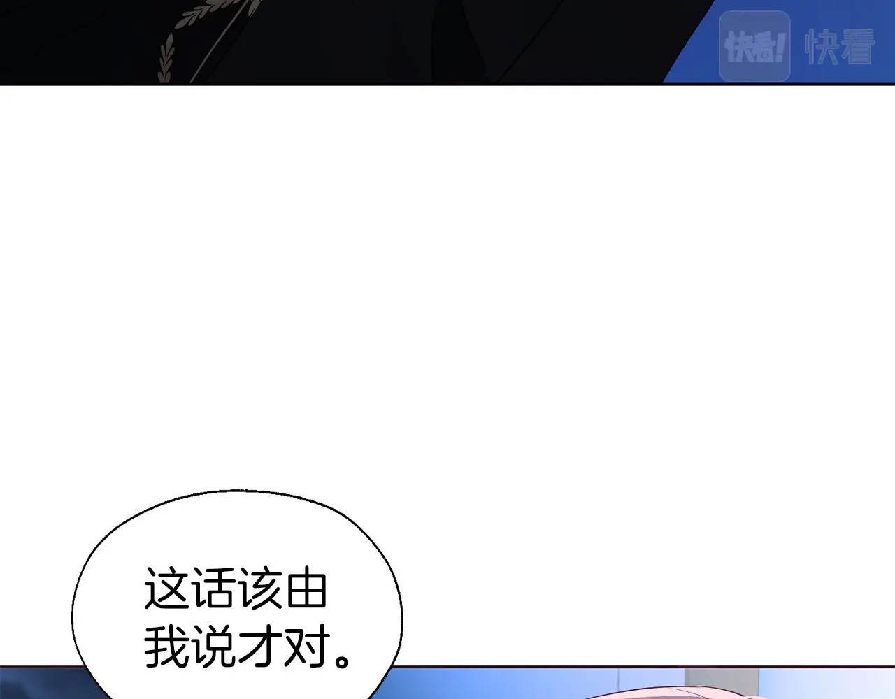 第103话 跟她走 第 102 页