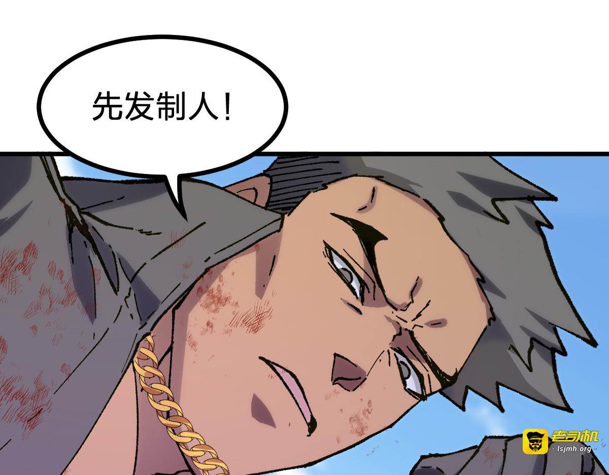 第282话 新客造访 第 27 页