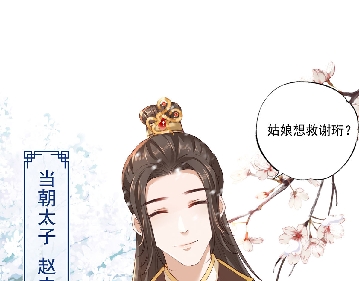 第49话 长得可真像啊 第 56 页