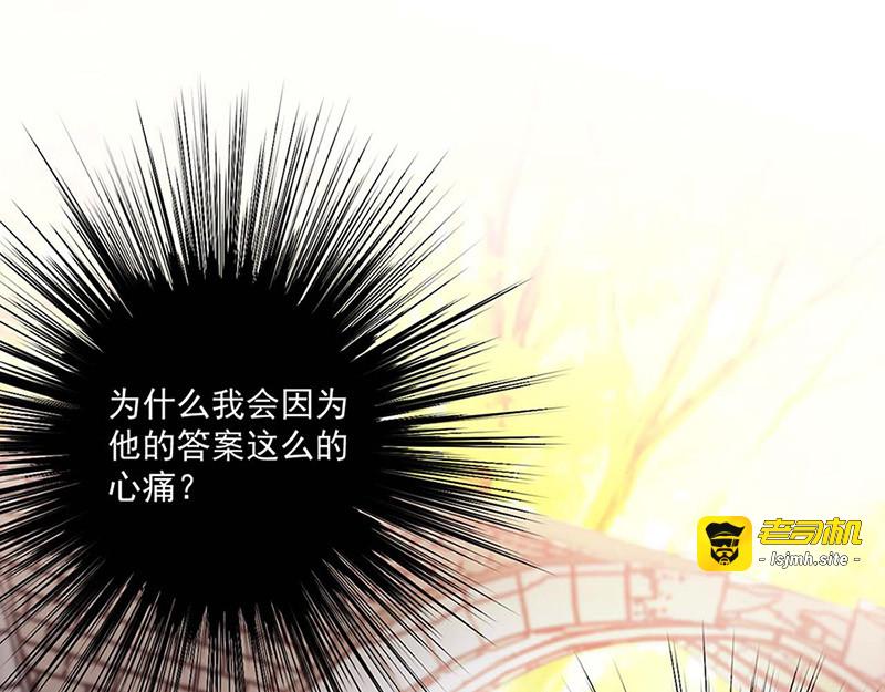 第120话我成了她的替身爱人？ 第 55 页