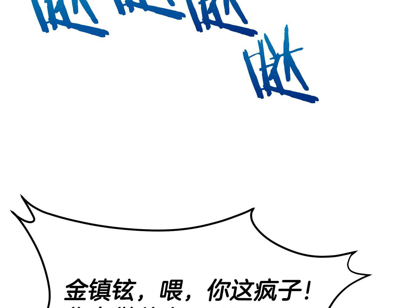 第43话 第 18 页