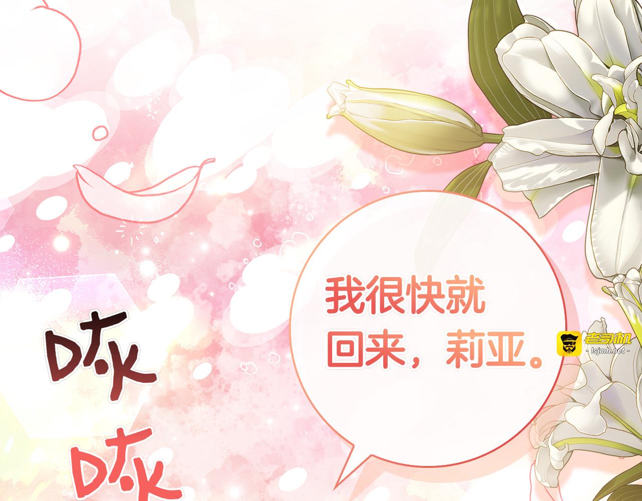 第9话 送别 第 175 页