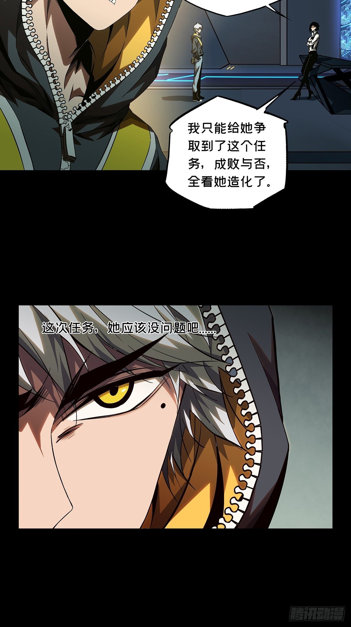 第一百三十九章/我是王道奇下 第 8 页