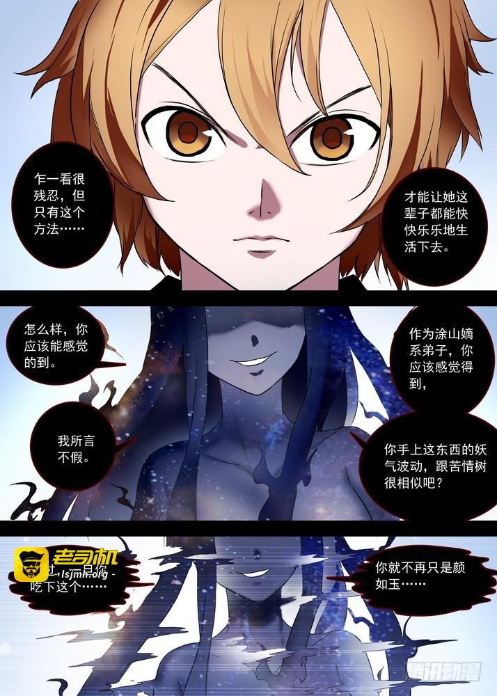 总087·天涯思姝不可忘（上） 第 5 页