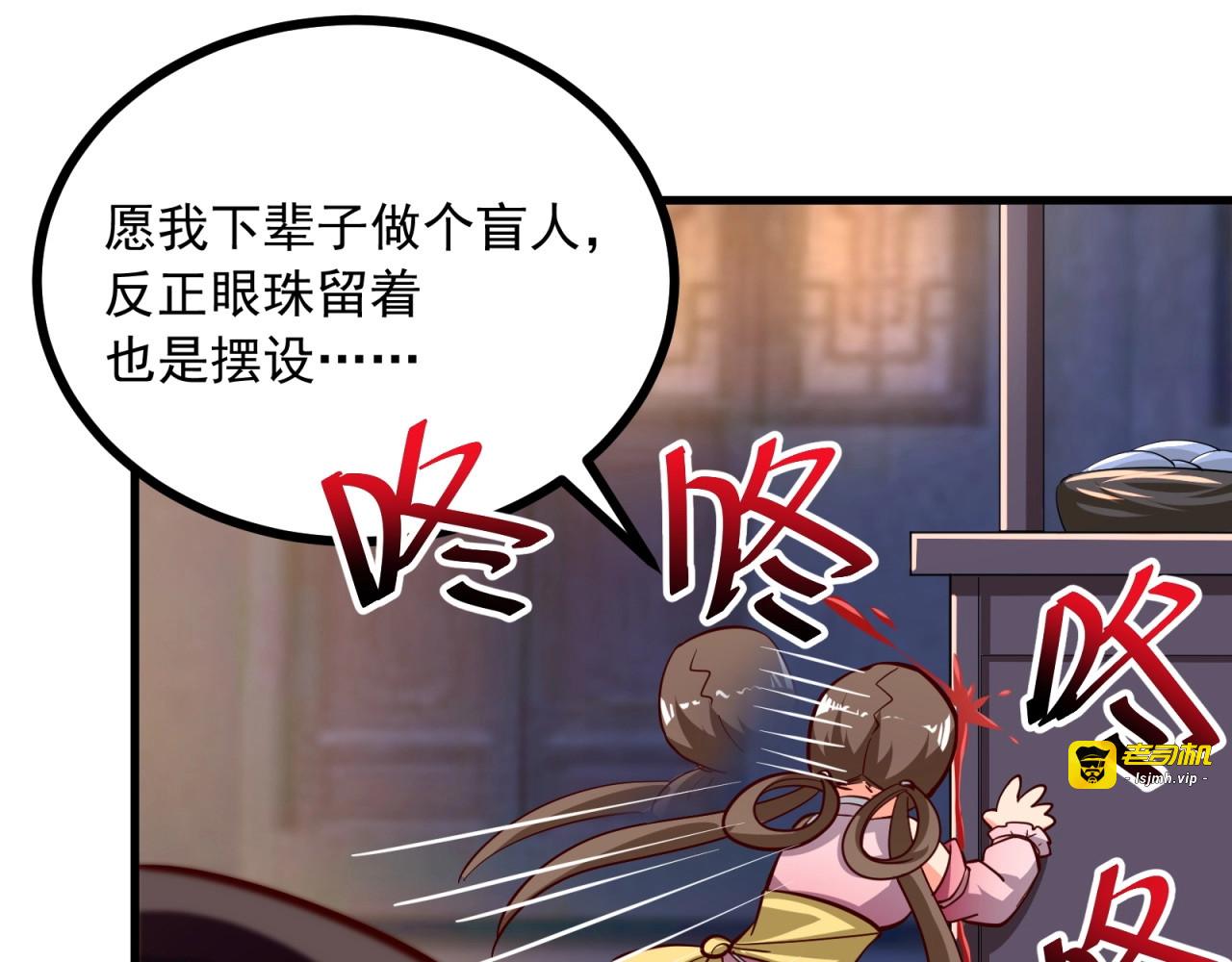 第67话 我眼珠是摆设吗？！ 第 19 页