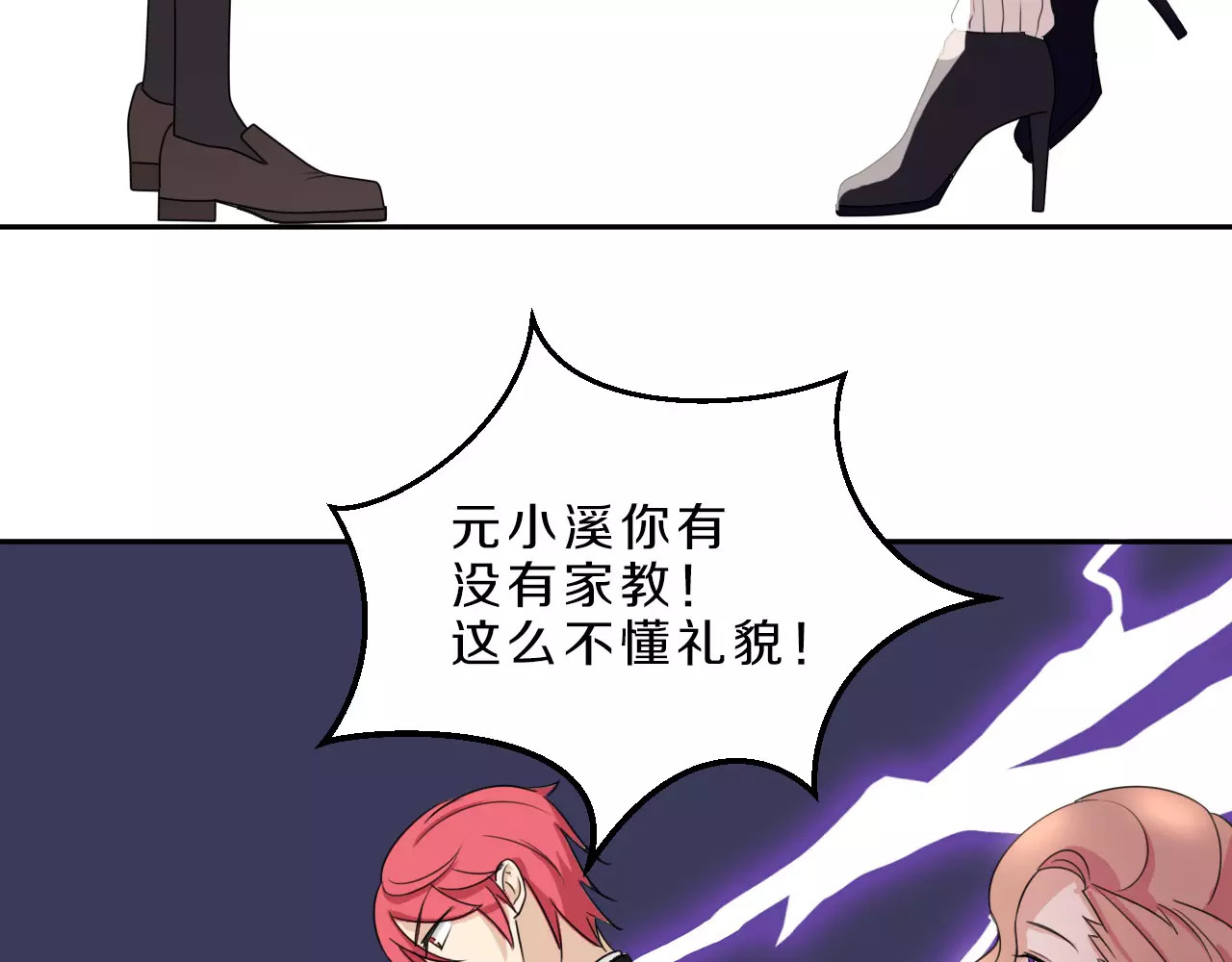 第33话 打败她 第 38 页