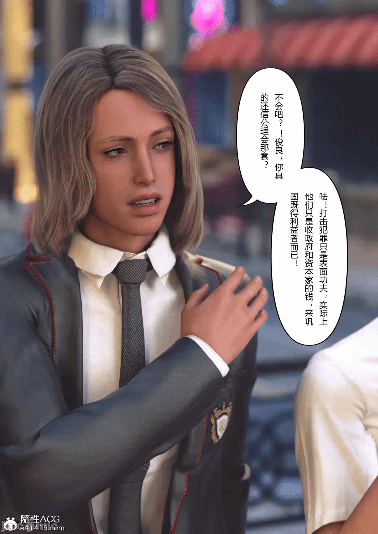 第一话 第 11 页